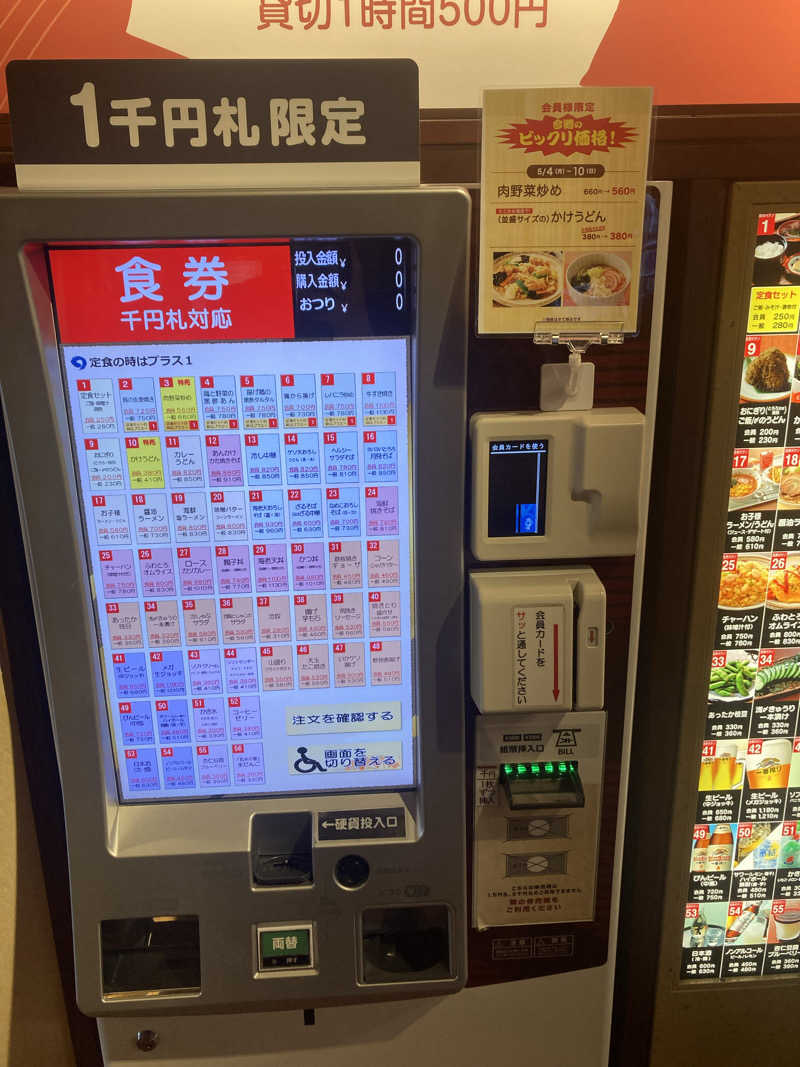 ダークサイド月さんの満天の湯 富山店のサ活写真