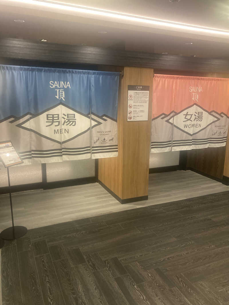 ダークサイド月さんのアパホテルステイ〈富山〉のサ活写真