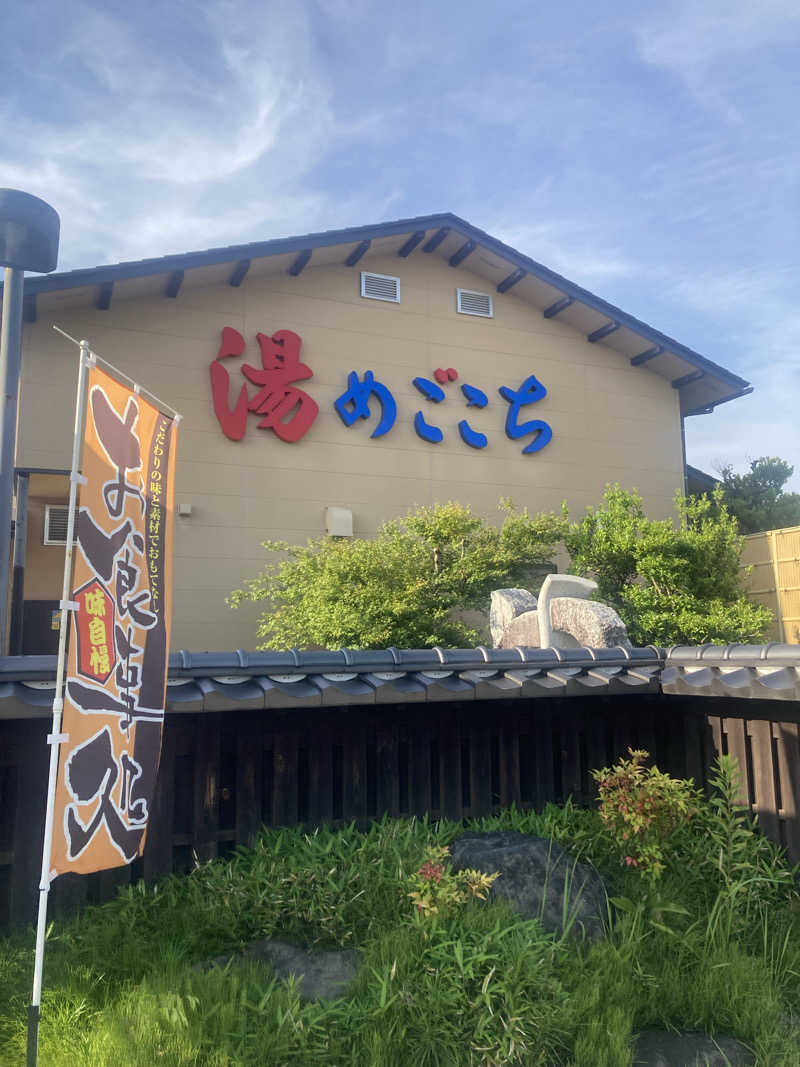 ダークサイド月さんの舟橋・立山天然温泉 湯めごこちのサ活写真