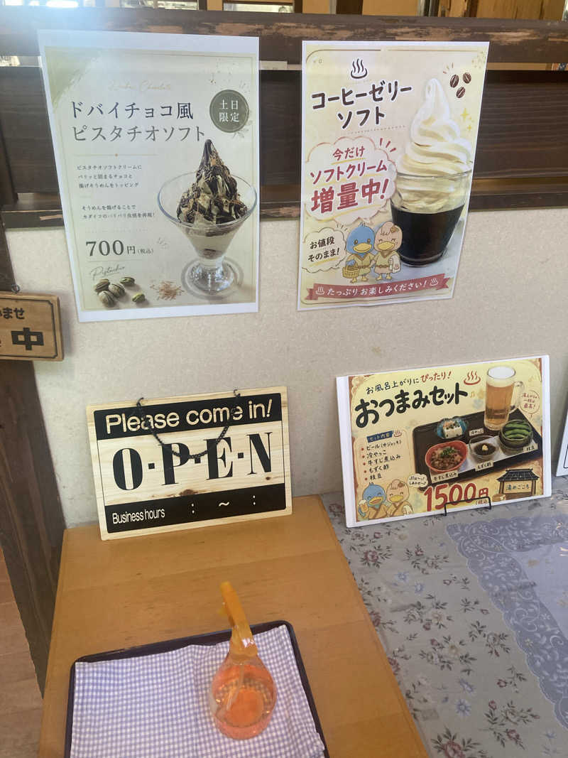 ダークサイド月さんの舟橋・立山天然温泉 湯めごこちのサ活写真