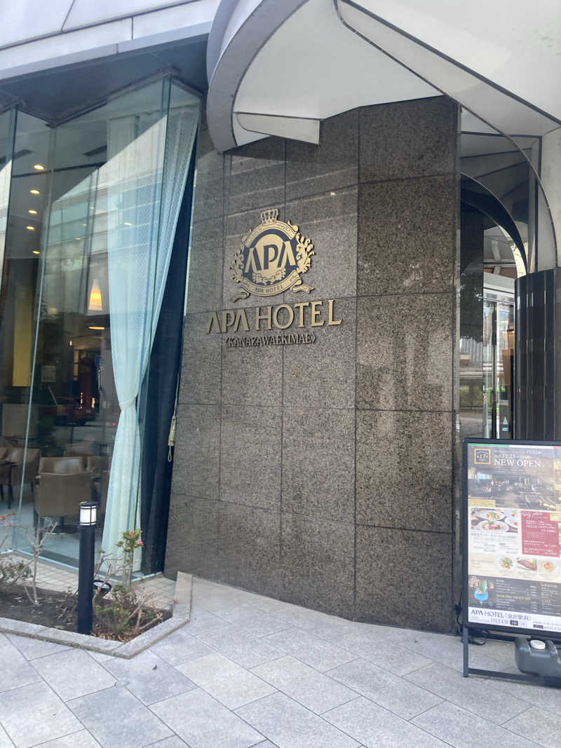 ダークサイド月さんのアパスパ金沢駅前(アパホテル金沢駅前)のサ活写真