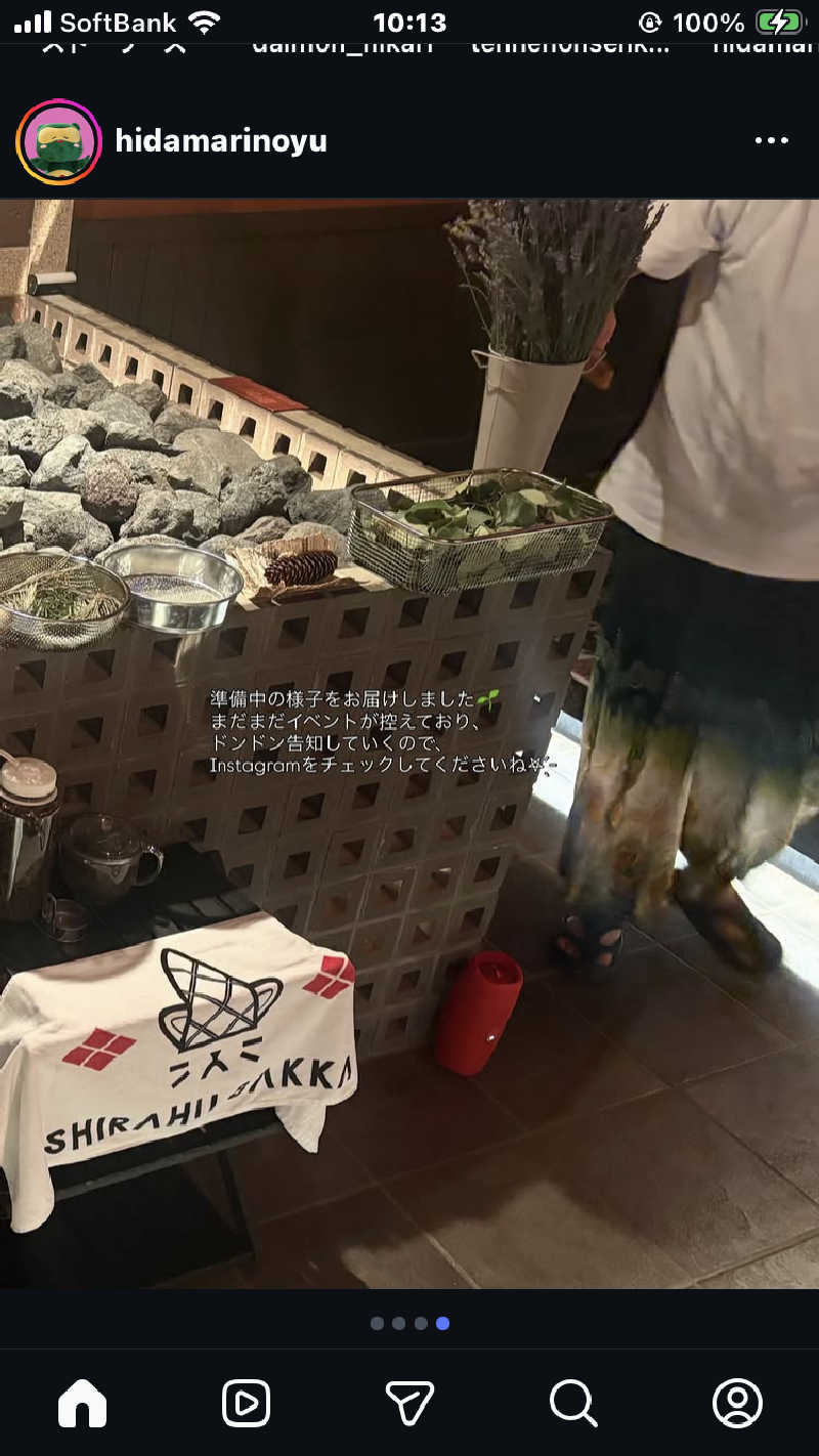 ダークサイド月さんの陽だまりの湯のサ活写真