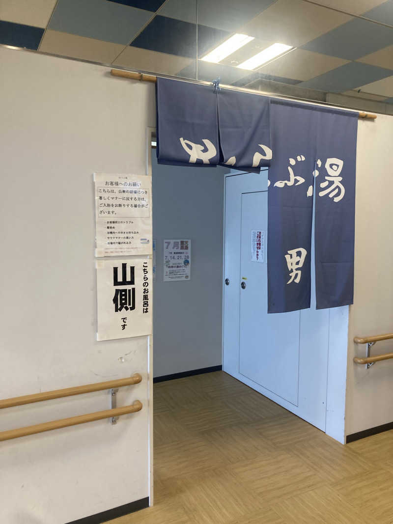 ダークサイド月さんの滑川市民交流プラザ あいらぶ湯のサ活写真