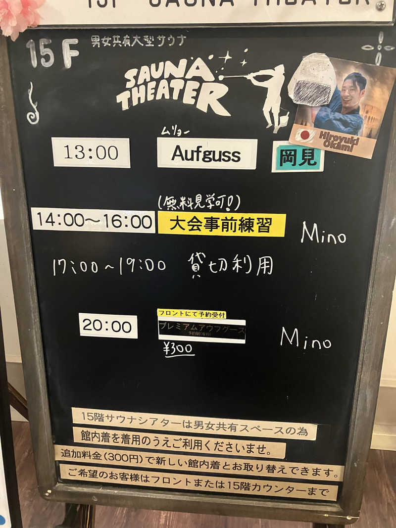 ととのいおたにさんのスカイスパYOKOHAMAのサ活写真