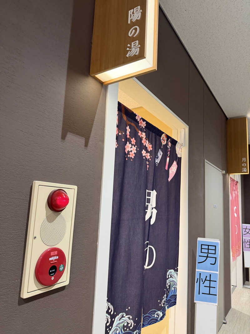 ライアンさんのフレッシュランド西多摩 よつ葉の湯のサ活写真