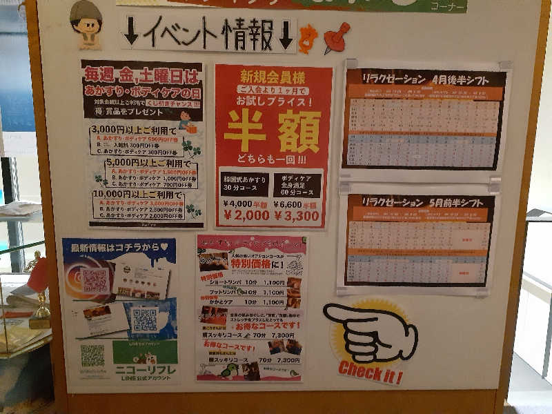 ABTさんのニコーリフレ SAPPOROのサ活写真
