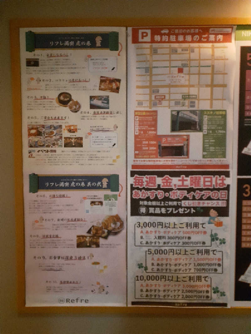 ABTさんのニコーリフレ SAPPOROのサ活写真