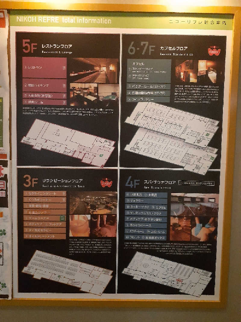 ABTさんのニコーリフレ SAPPOROのサ活写真