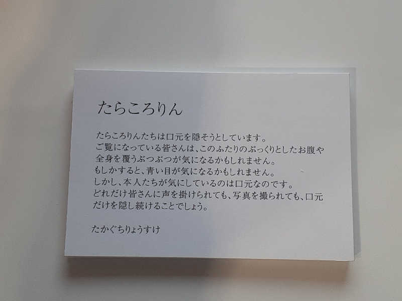 ABTさんのニコーリフレ SAPPOROのサ活写真