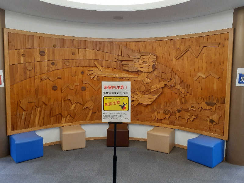 ABTさんの北村温泉ホテルのサ活写真