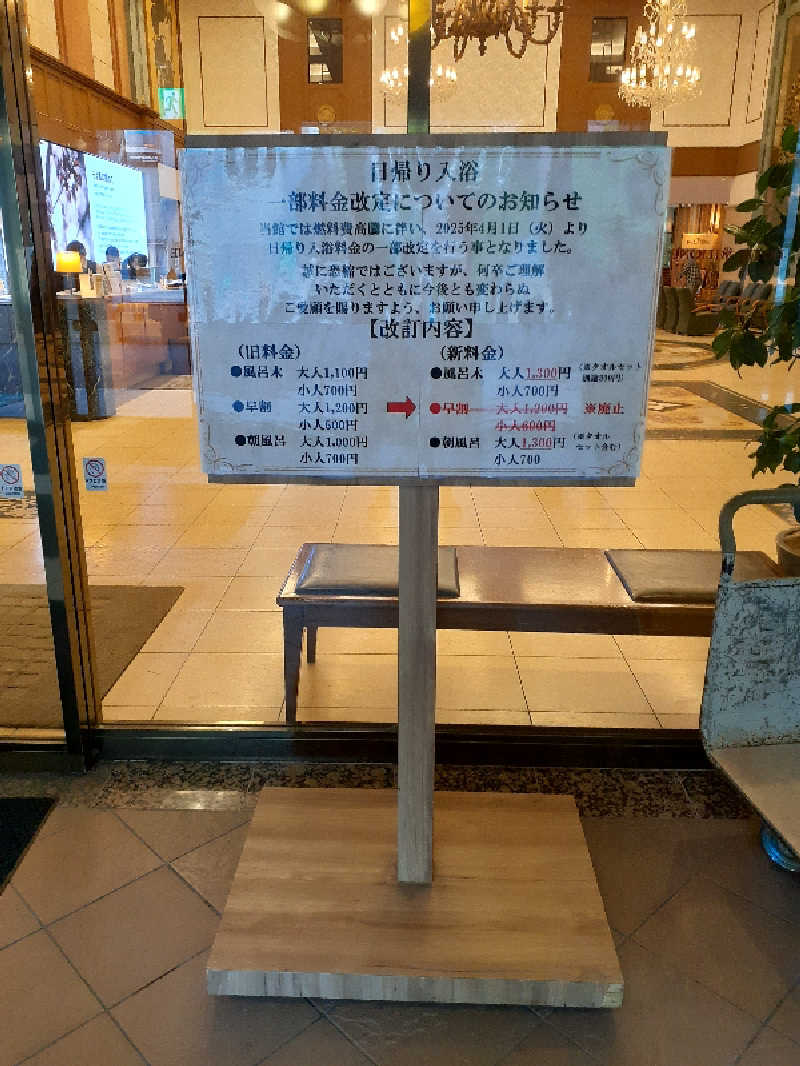 ABTさんの定山渓万世閣ホテルミリオーネのサ活写真