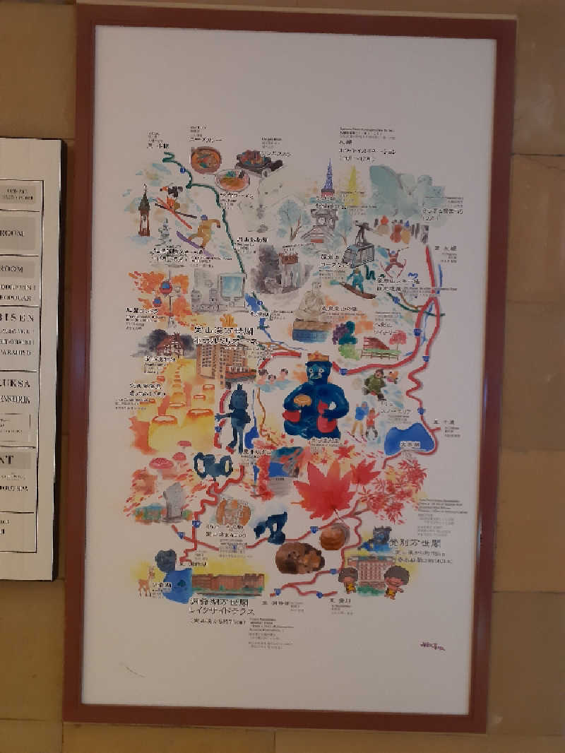 ABTさんの定山渓万世閣ホテルミリオーネのサ活写真