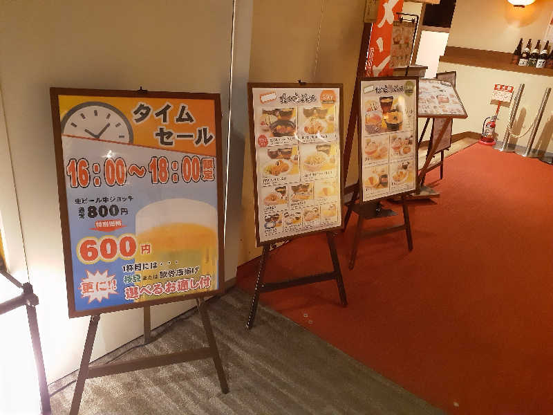 ABTさんの定山渓万世閣ホテルミリオーネのサ活写真