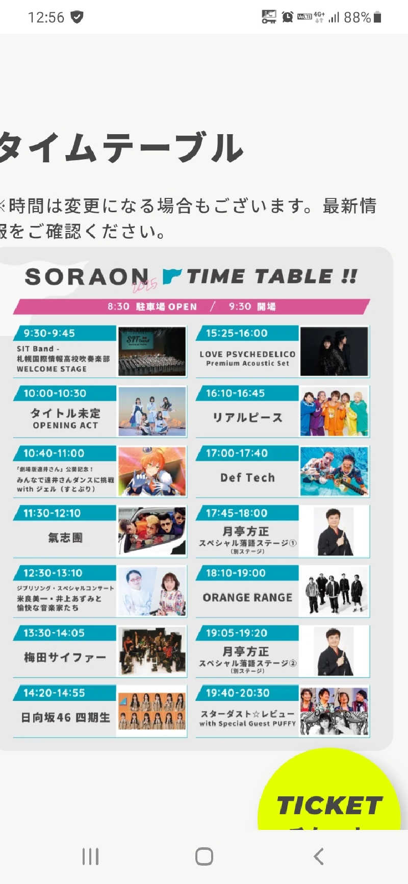 ABTさんの北のたまゆら 厚別のサ活写真