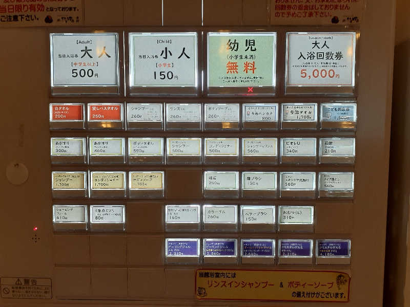 ABTさんの北のたまゆら 厚別のサ活写真