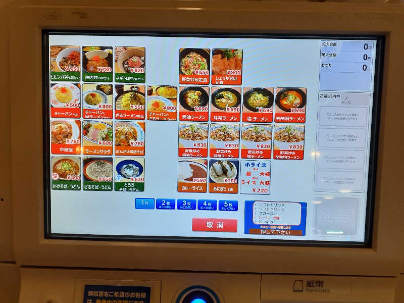 ABTさんの北のたまゆら 厚別のサ活写真