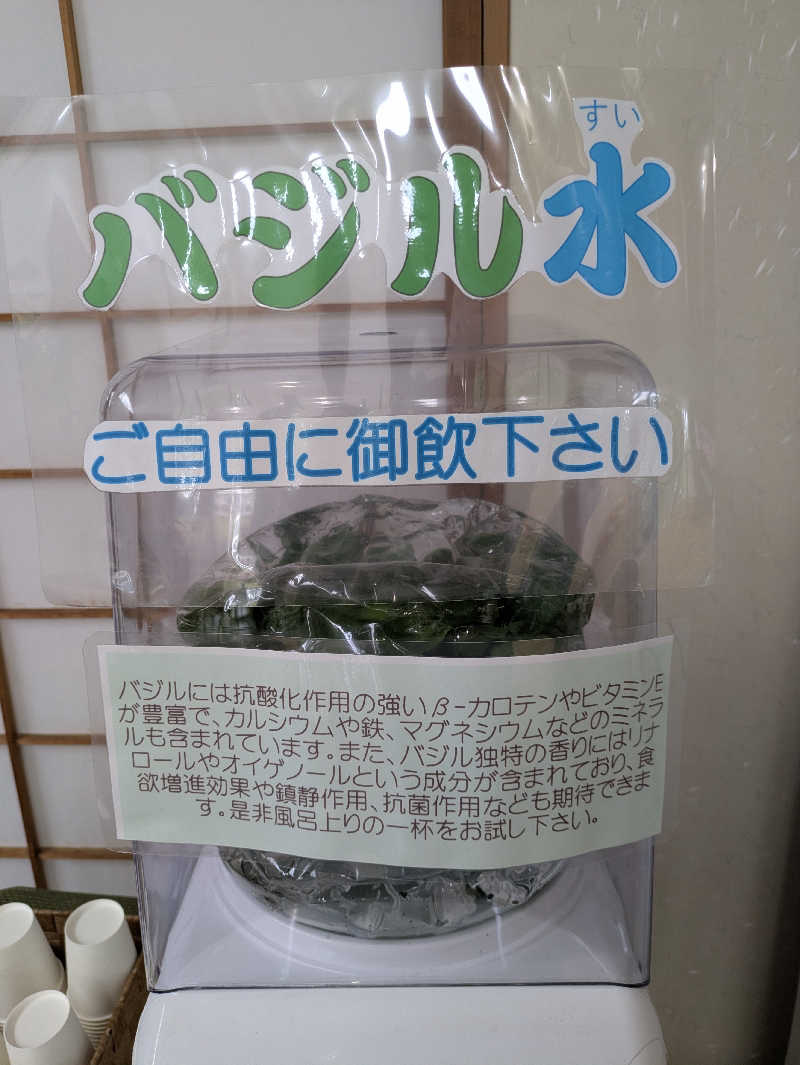 ABTさんの寿都温泉ゆべつのゆのサ活写真