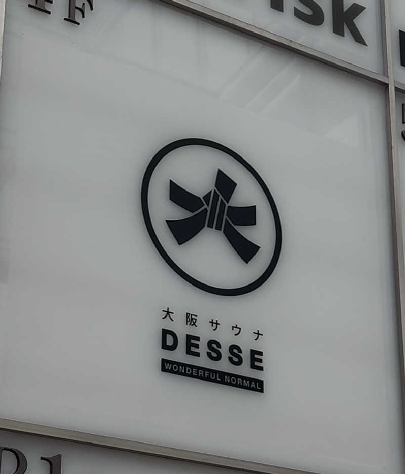 サブローさんの大阪サウナDESSEのサ活写真