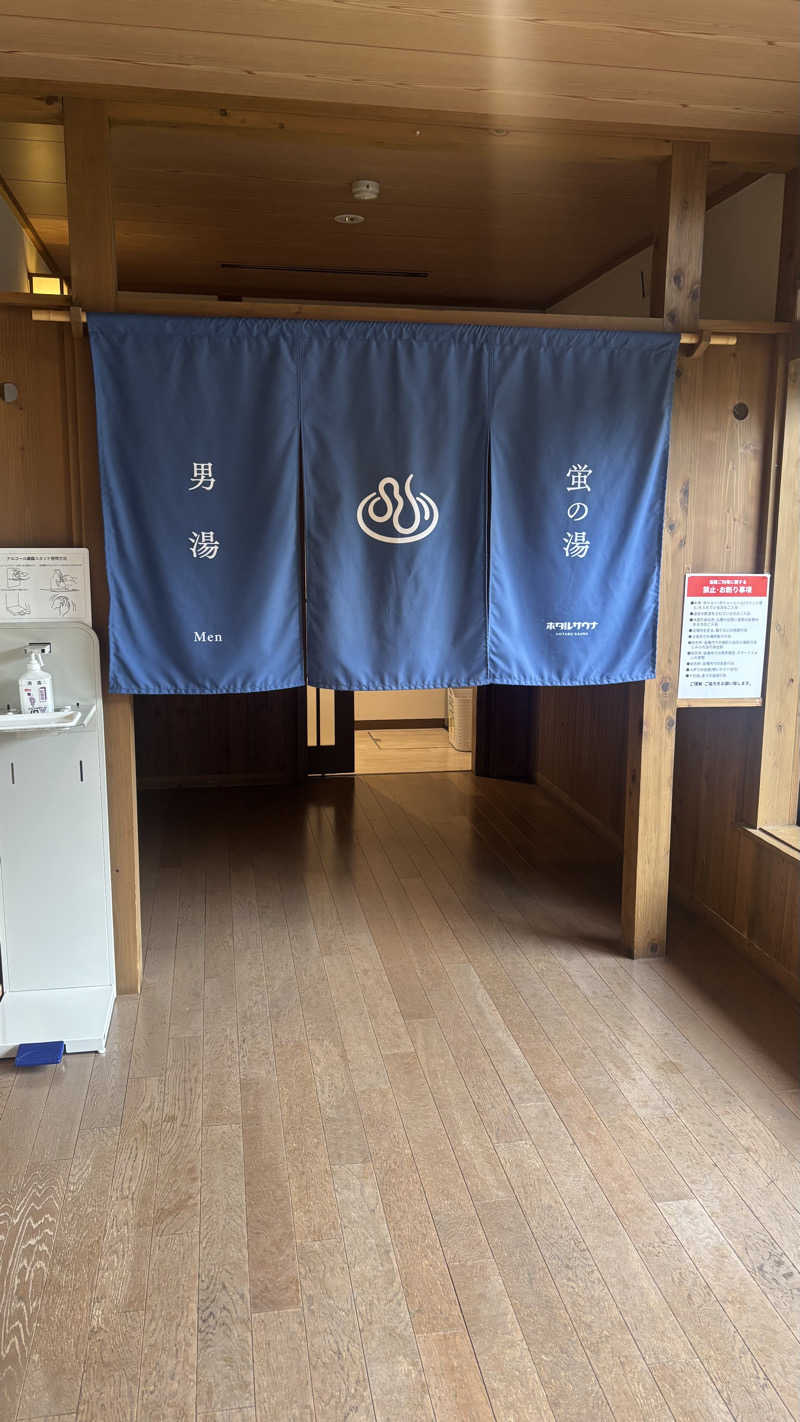 アゴヒゲさんの西ノ市温泉 蛍の湯(ホタルサウナ)のサ活写真