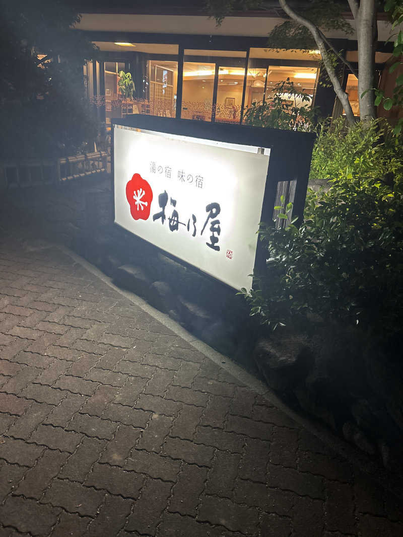 アゴヒゲさんの湯の宿、味の宿 梅乃屋のサ活写真