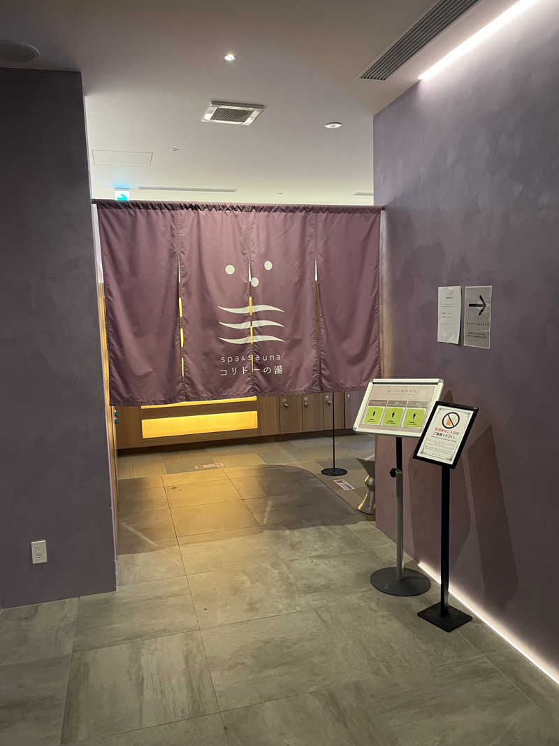 ミラノ風ドリアさんのSPA&SAUNA コリドーの湯のサ活写真