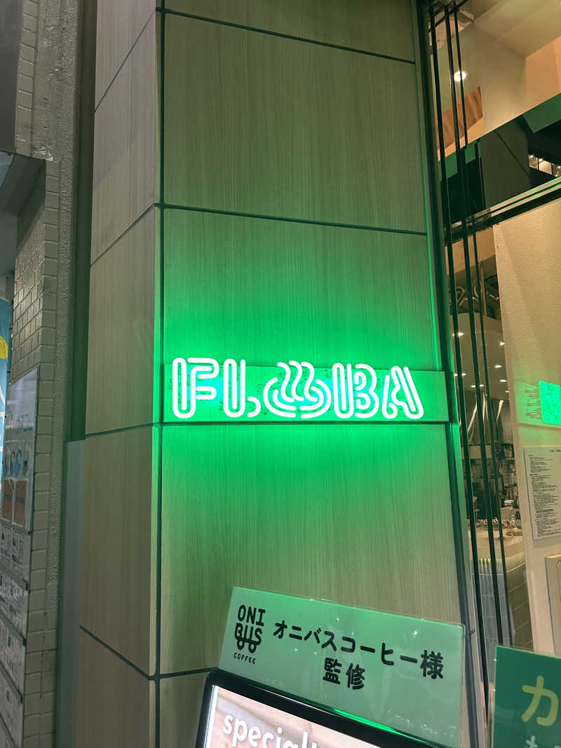 しょうたさんのFLOBA(フローバ)のサ活写真