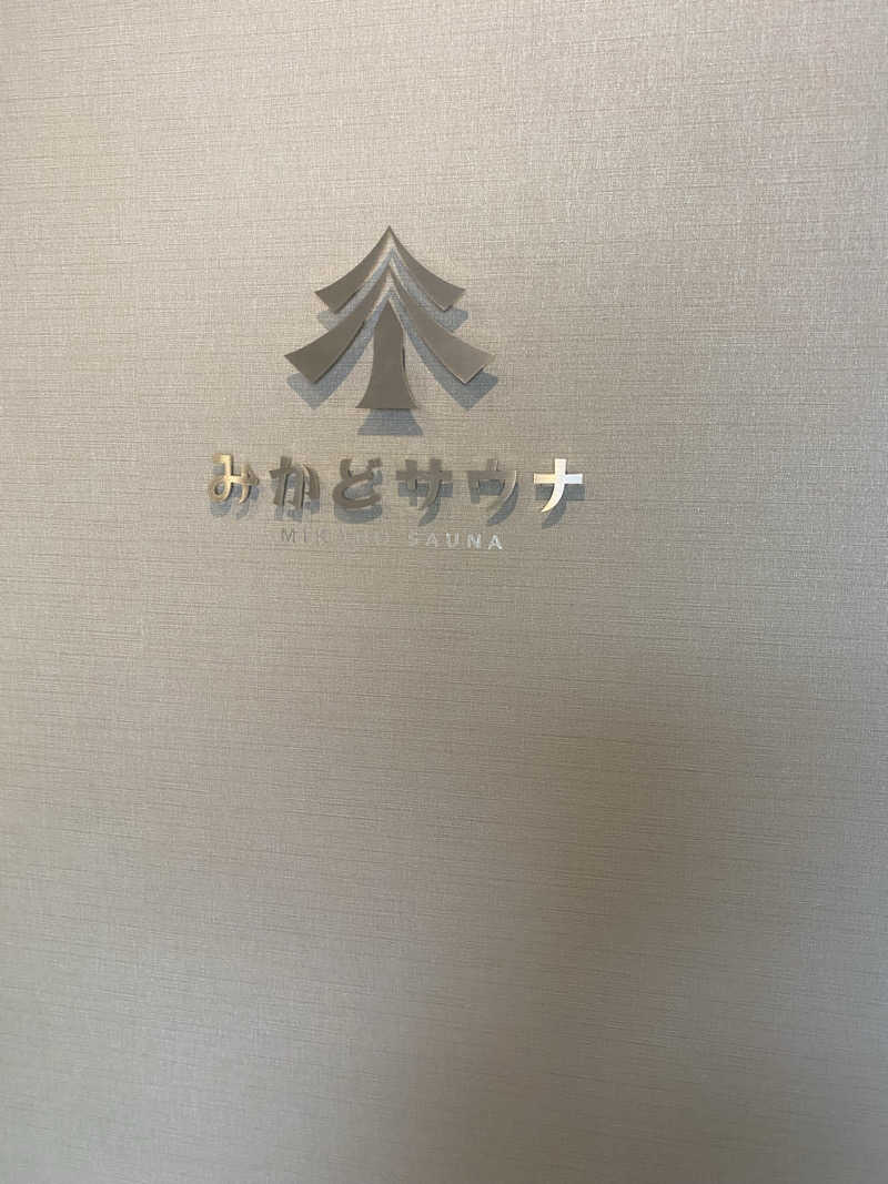 yuuki_maruさんのみかどサウナのサ活写真