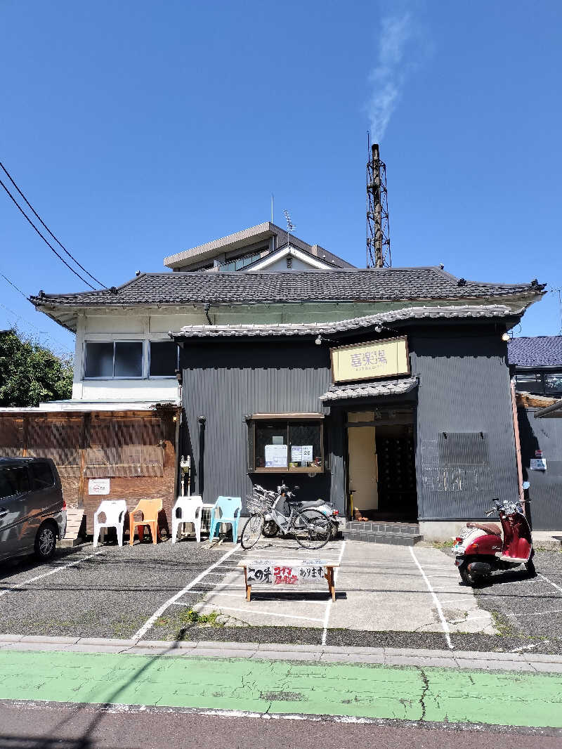 メーメーひつじさんの喜楽湯のサ活写真