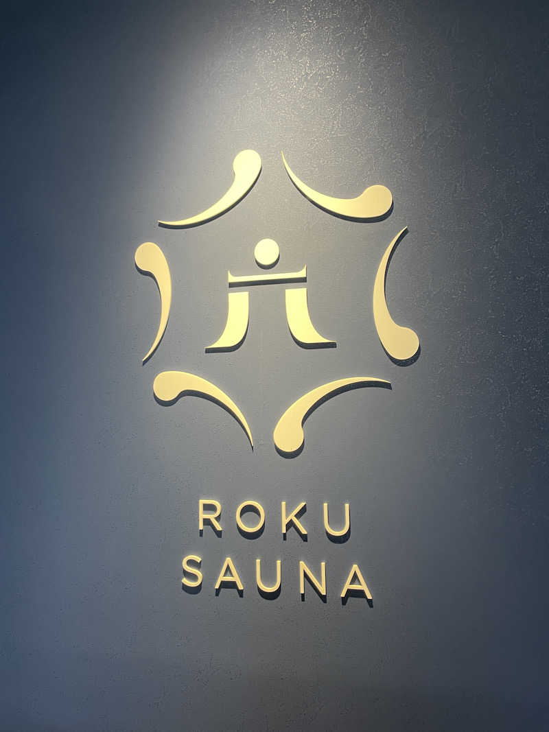 でんさんのROKU SAUNA (ロクサウナ) 聖蹟桜ヶ丘店のサ活写真