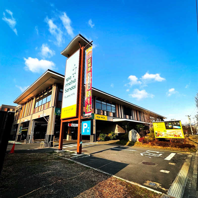 もとどるさんのスパメッツァ 仙台 竜泉寺の湯のサ活写真