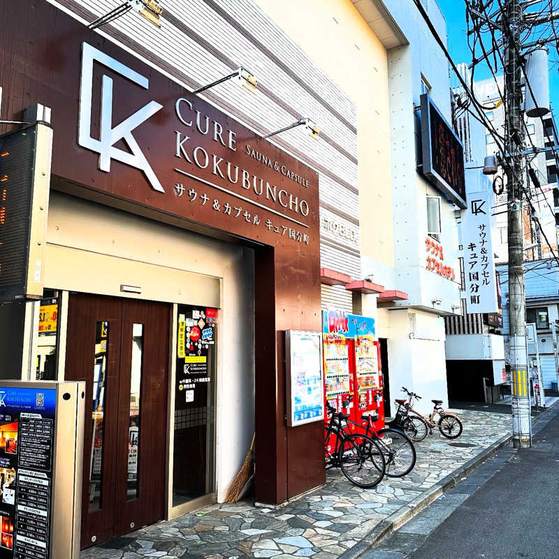 もとどるさんのサウナ&カプセル キュア国分町のサ活写真