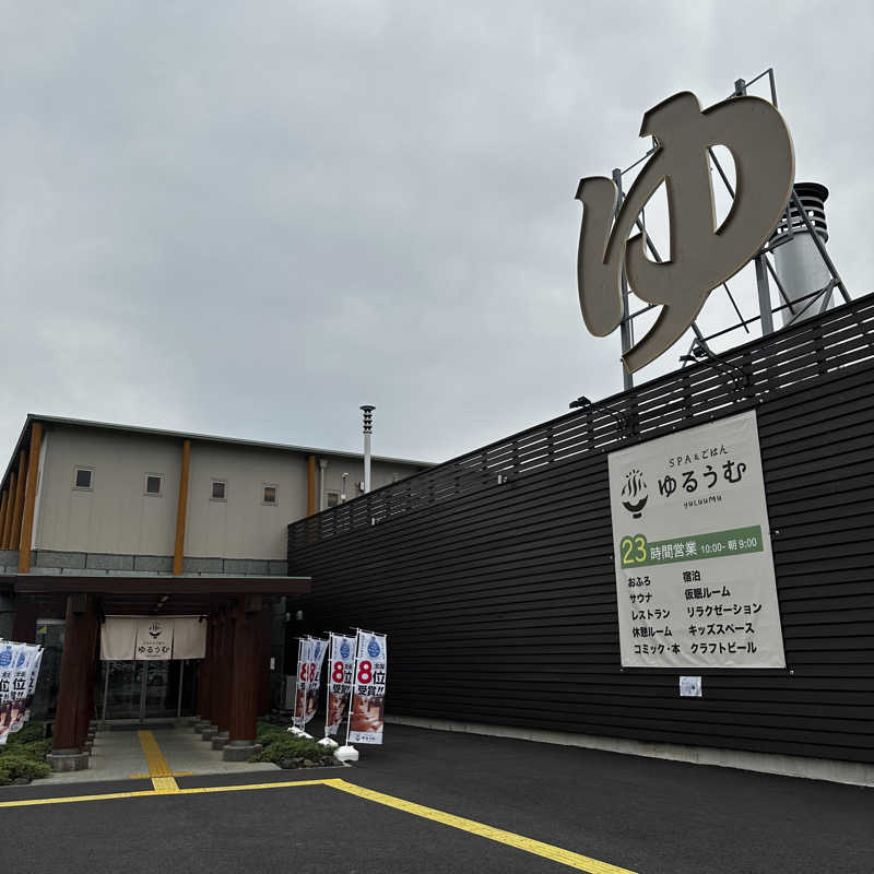 もとどるさんのSPA&ごはん ゆるうむ yuluumuのサ活写真