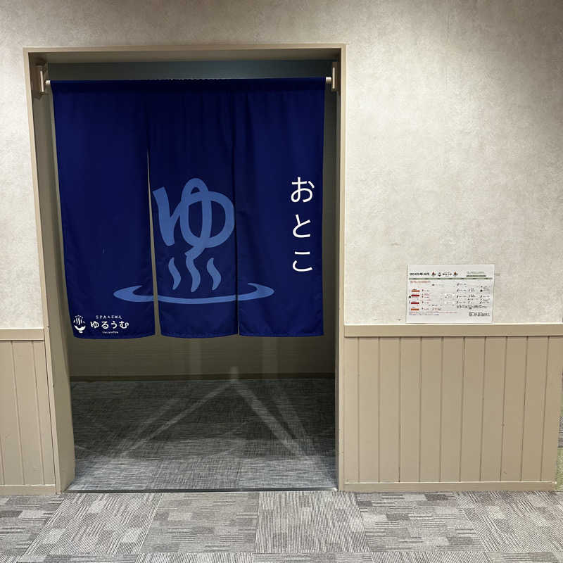 もとどるさんのSPA&ごはん ゆるうむ yuluumuのサ活写真