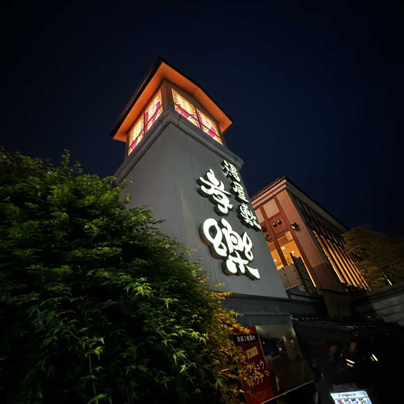 もとどるさんの湯屋敷孝楽のサ活写真