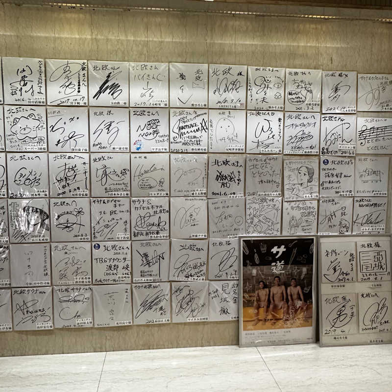 もとどるさんのサウナ&カプセルホテル 北欧のサ活写真