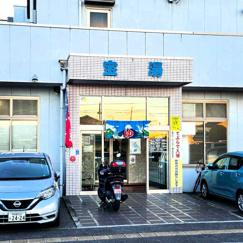 もとどるさんの宝湯のサ活写真