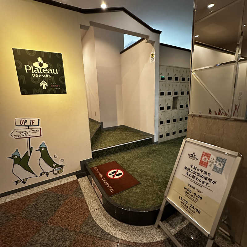 もとどるさんのOMO7旭川(おも) by 星野リゾート サウナプラトーのサ活写真