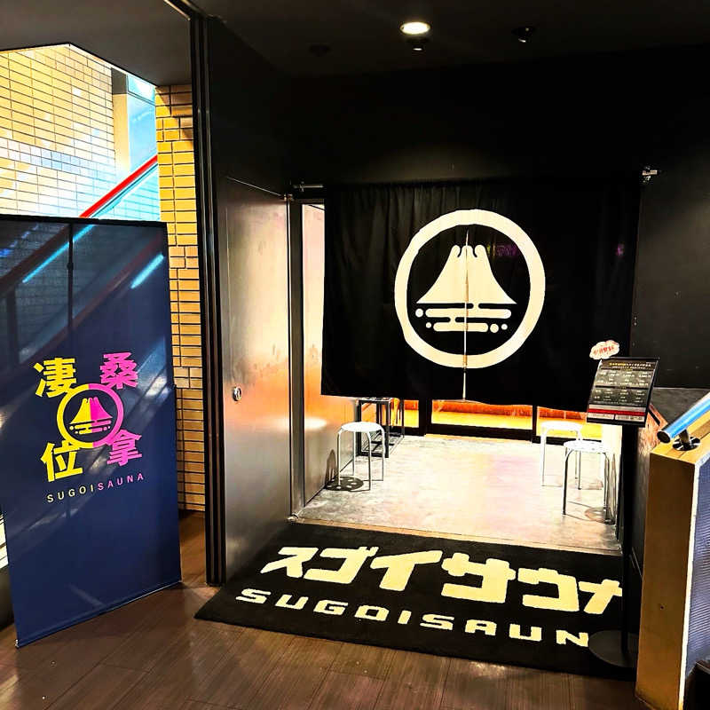 もとどるさんのスゴイサウナ 札幌すすきの店のサ活写真