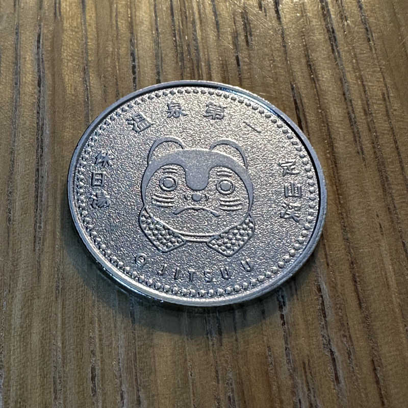 もとどるさんの休日湯のサ活写真