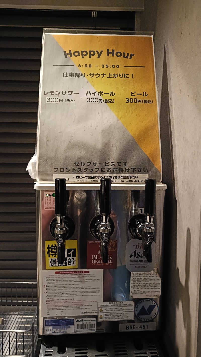 すえきちさんの3S HOTEL ATSUGIのサ活写真