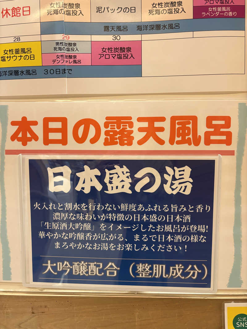 Takarin🍎さんの湯乃市 鎌ヶ谷店のサ活写真