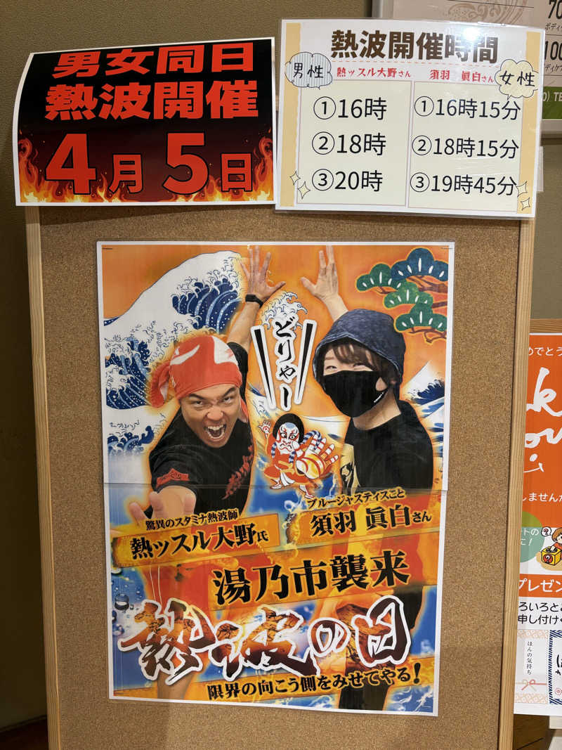 Takarin🍎さんの湯乃市 鎌ヶ谷店のサ活写真