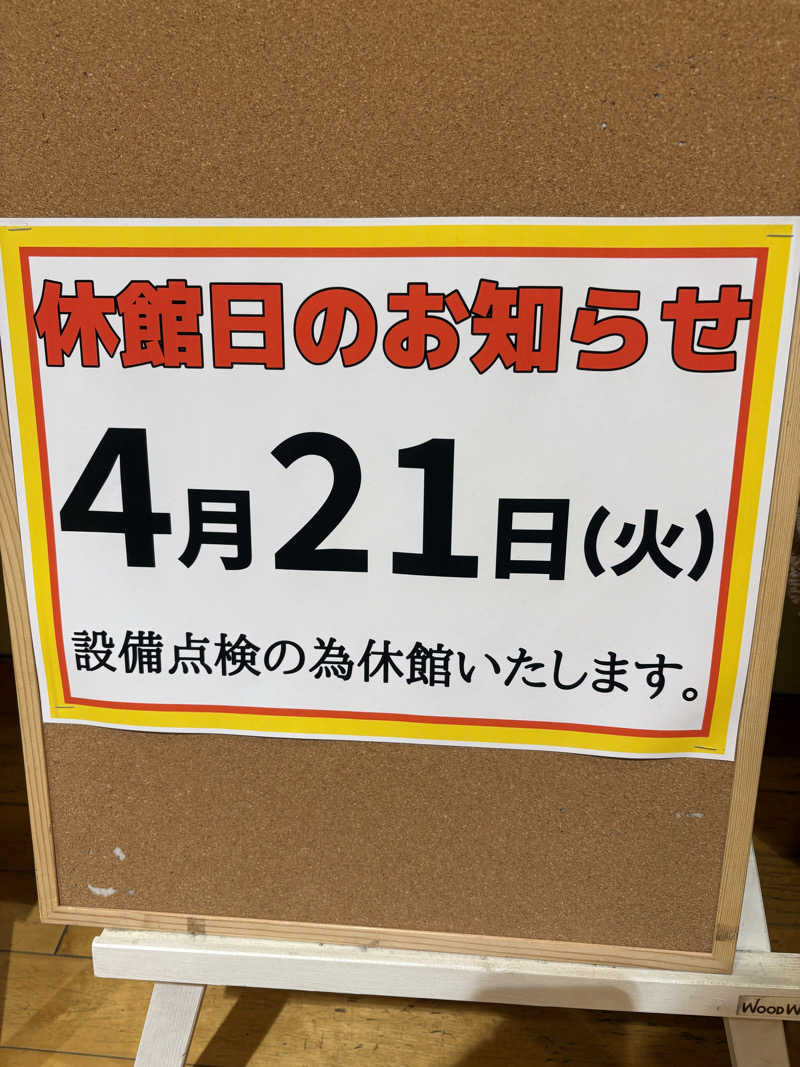 Takarin🍎さんの湯乃市 鎌ヶ谷店のサ活写真