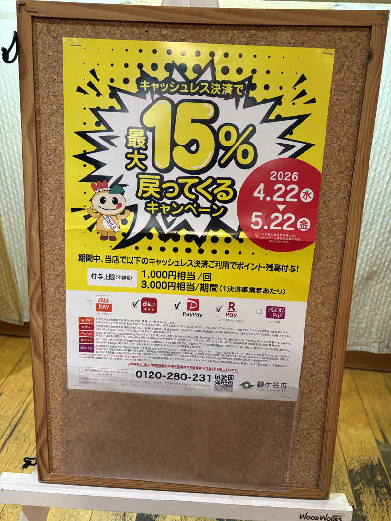 Takarin🍎さんの湯乃市 鎌ヶ谷店のサ活写真