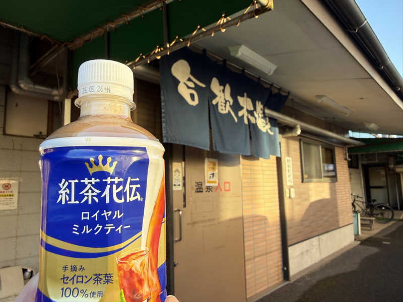 naoki  hidakaさんの合歓木温泉 広原店のサ活写真