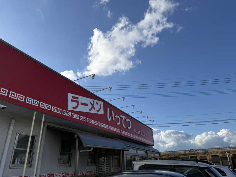 naoki  hidakaさんのこばやし温泉 美人の湯のサ活写真