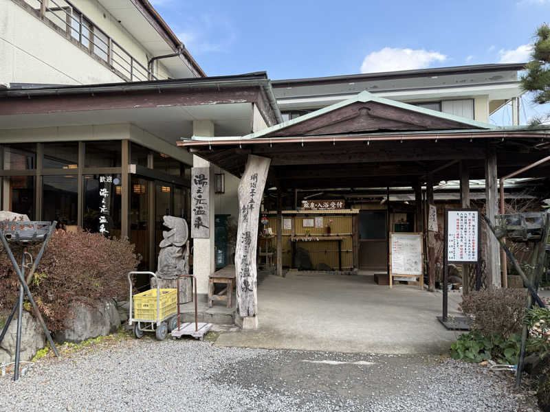 naoki  hidakaさんの湯之元温泉のサ活写真