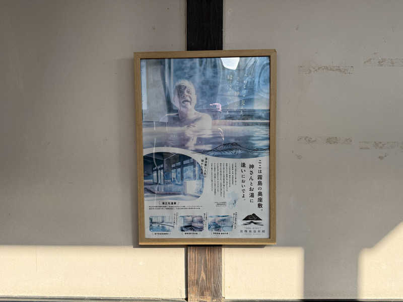 naoki  hidakaさんの湯之元温泉のサ活写真