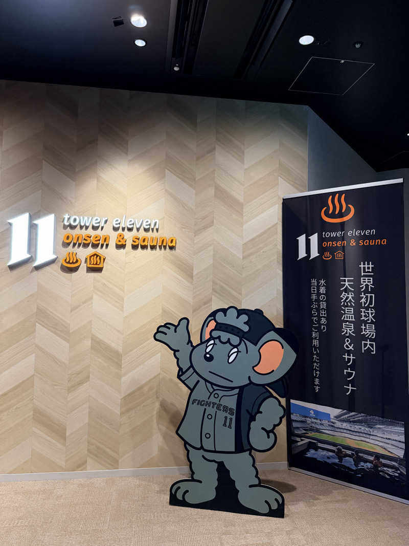 あいさんのtower eleven onsen & sauna(エスコンフィールド)のサ活写真