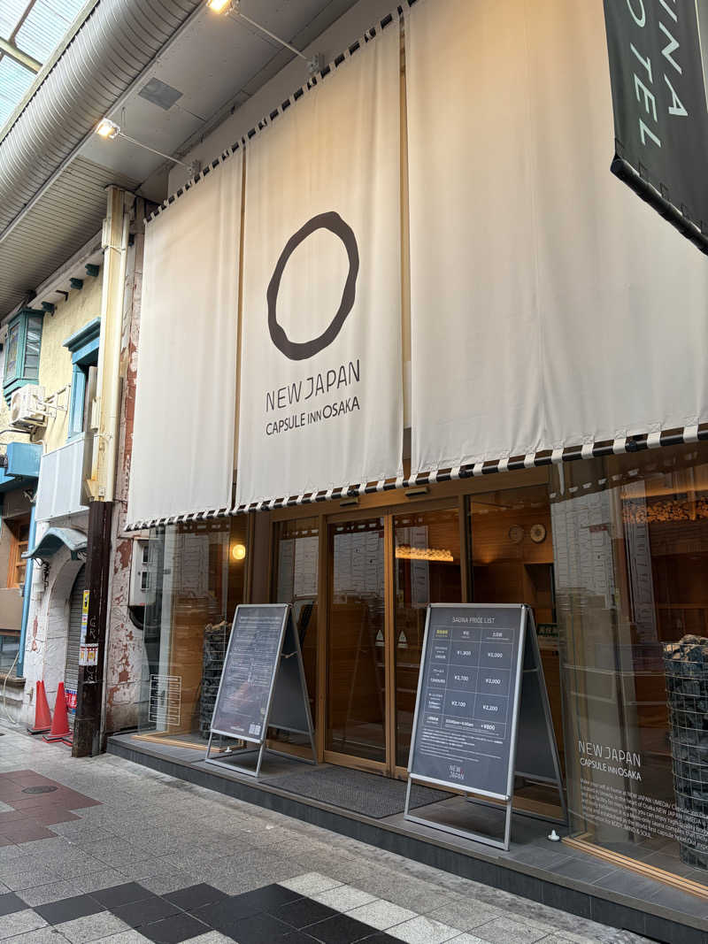 くさや ひかるさんのニュージャパン 梅田店(カプセルイン大阪)のサ活写真